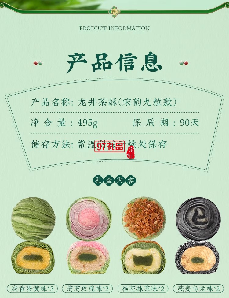 南宋胡記中式糕點(diǎn)龍井茶酥禮盒裝茶點(diǎn)團(tuán)購(gòu)杭州特產(chǎn)送長(zhǎng)輩伴手禮