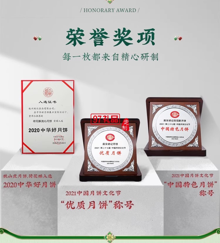 南宋胡記中式糕點(diǎn)龍井茶酥禮盒裝茶點(diǎn)團(tuán)購(gòu)杭州特產(chǎn)送長(zhǎng)輩伴手禮