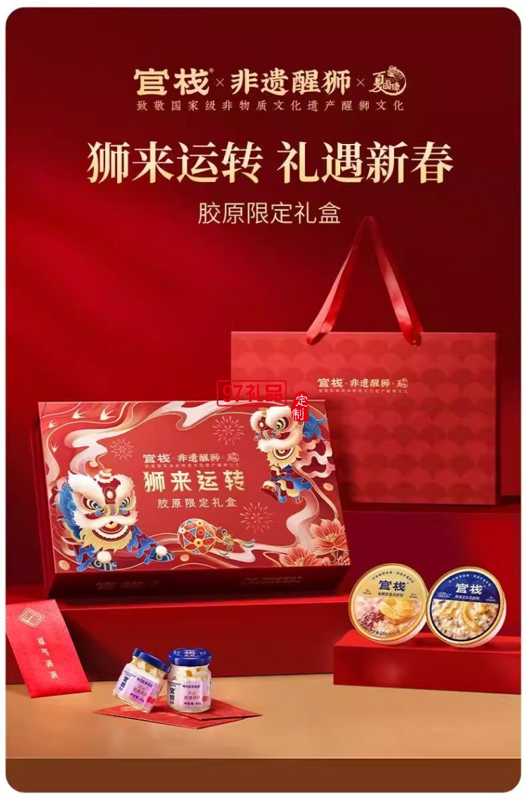 官棧即全食花膠天然花膠膠原ETS蛋白官孕婦滋補(bǔ)獅來(lái)運(yùn)轉(zhuǎn)家福禮盒