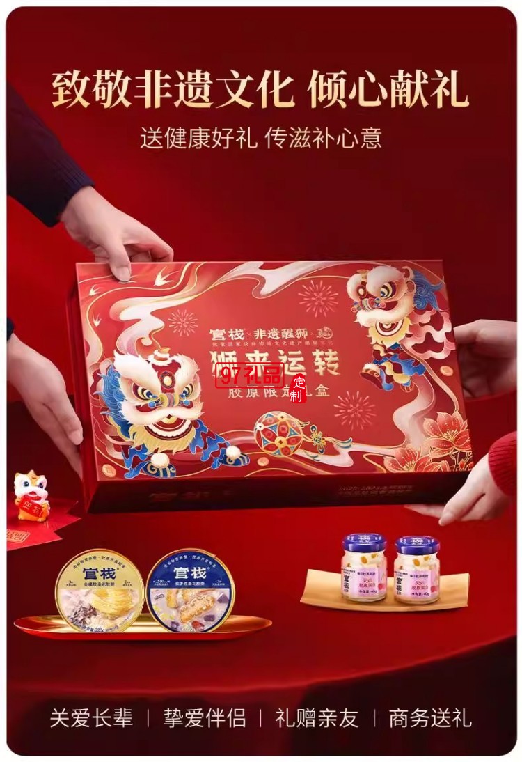 官棧即全食花膠天然花膠膠原ETS蛋白官孕婦滋補(bǔ)獅來(lái)運(yùn)轉(zhuǎn)家福禮盒