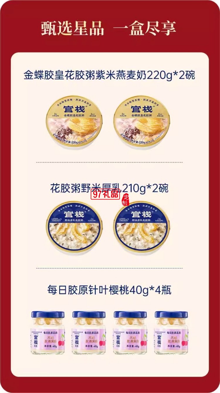 官棧即全食花膠天然花膠膠原ETS蛋白官孕婦滋補(bǔ)獅來(lái)運(yùn)轉(zhuǎn)家福禮盒