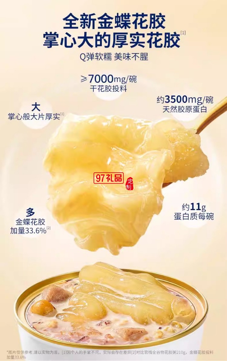 官棧即全食花膠天然花膠膠原ETS蛋白官孕婦滋補(bǔ)獅來(lái)運(yùn)轉(zhuǎn)家福禮盒