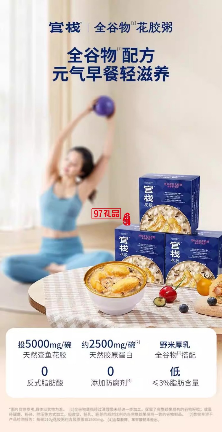 官棧即全食花膠天然花膠膠原ETS蛋白官孕婦滋補(bǔ)獅來(lái)運(yùn)轉(zhuǎn)家福禮盒