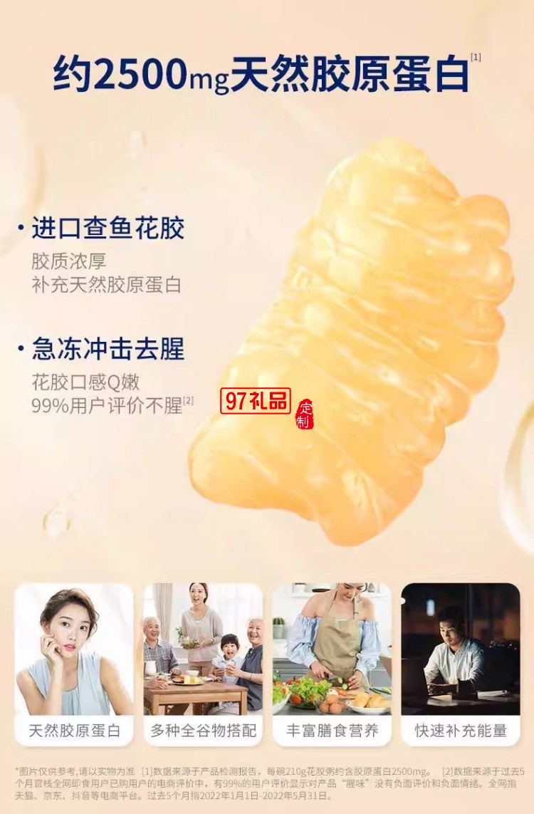 官棧即全食花膠天然花膠膠原ETS蛋白官孕婦滋補(bǔ)獅來(lái)運(yùn)轉(zhuǎn)家福禮盒