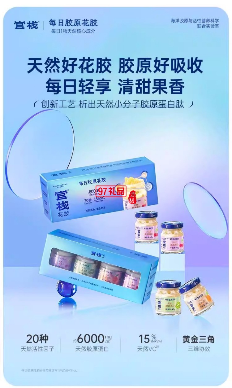 官棧即全食花膠天然花膠膠原ETS蛋白官孕婦滋補(bǔ)獅來(lái)運(yùn)轉(zhuǎn)家福禮盒