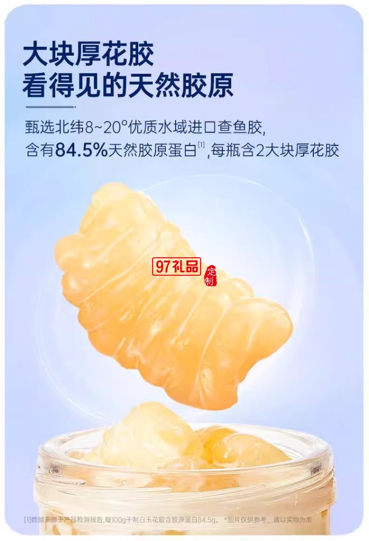 官棧即全食花膠天然花膠膠原ETS蛋白官孕婦滋補(bǔ)獅來(lái)運(yùn)轉(zhuǎn)家福禮盒