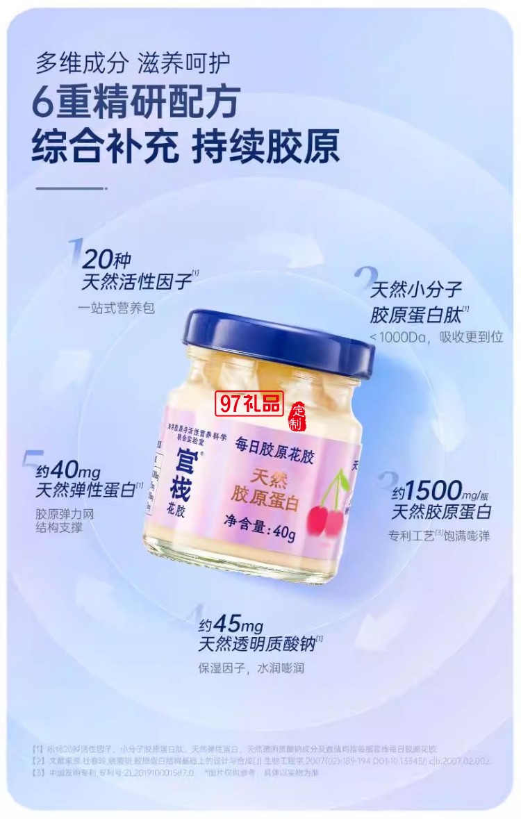 官棧即全食花膠天然花膠膠原ETS蛋白官孕婦滋補(bǔ)獅來(lái)運(yùn)轉(zhuǎn)家福禮盒