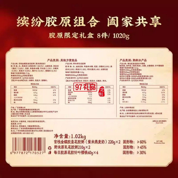 官棧即全食花膠天然花膠膠原ETS蛋白官孕婦滋補(bǔ)獅來(lái)運(yùn)轉(zhuǎn)家福禮盒