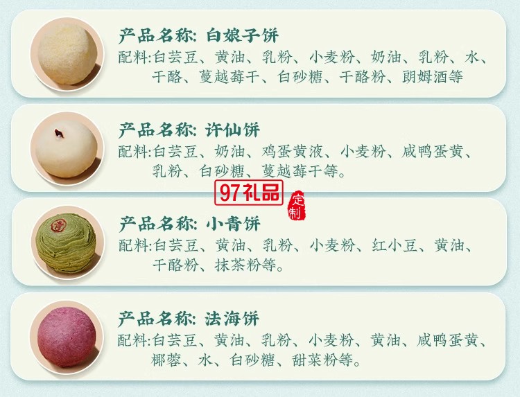 南宋胡記白娘子禮盒傳統(tǒng)手工糕點心雪媚娘零食茶點酥點伴手