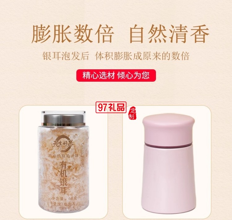 天生好果有機銀耳190款罐裝大禮盒早餐即食沖泡免洗免煮代餐