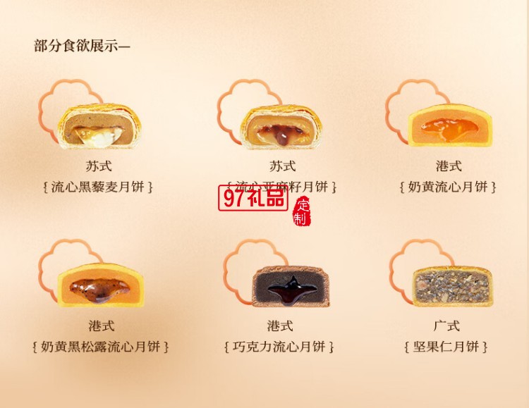 鮮品屋-500g鮮品蓮月中秋禮盒2025（綠） *特價款