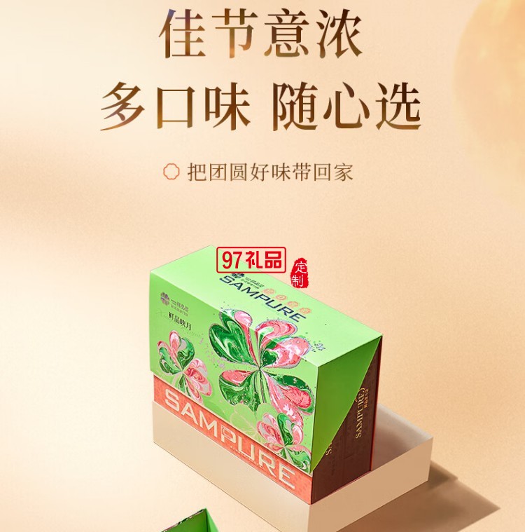 鮮品屋-500g鮮品蓮月中秋禮盒2025（綠） *特價款