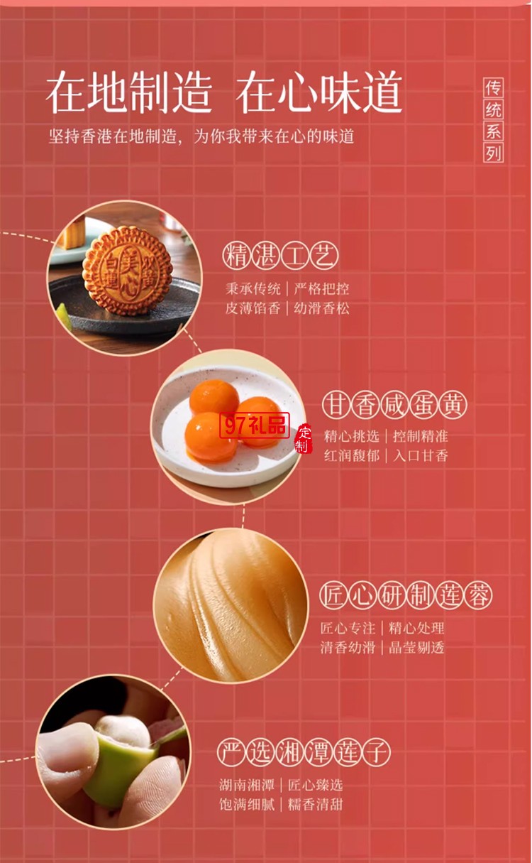 香港美心雙黃白蓮蓉中秋月餅咸蛋黃老式糕點(diǎn)傳統(tǒng)商務(wù)團(tuán)購(gòu)正品禮盒