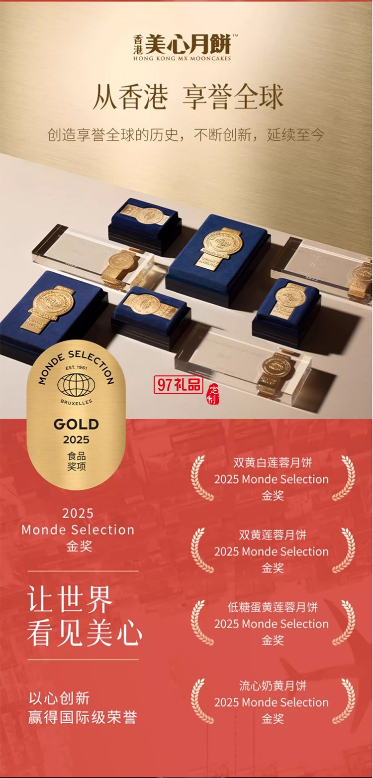 香港美心雙黃白蓮蓉中秋月餅咸蛋黃老式糕點(diǎn)傳統(tǒng)商務(wù)團(tuán)購(gòu)正品禮盒