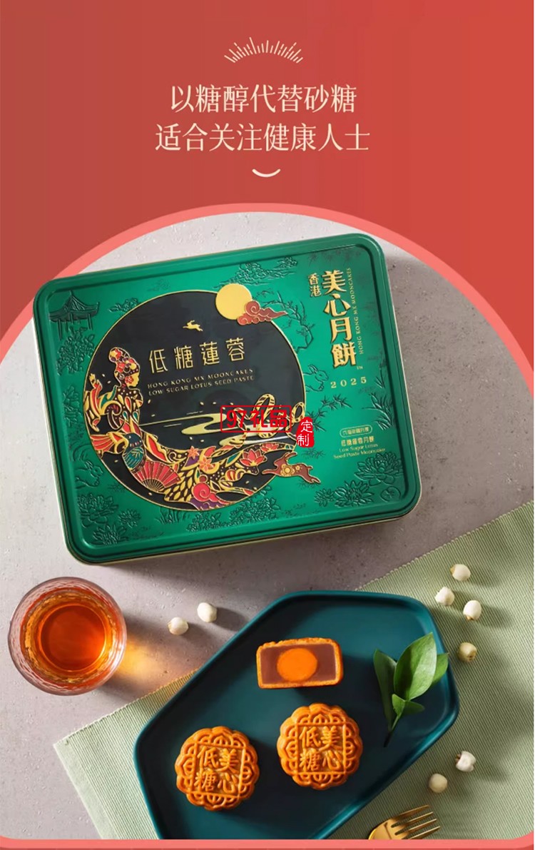 香港美心雙黃白蓮蓉中秋月餅咸蛋黃老式糕點(diǎn)傳統(tǒng)商務(wù)團(tuán)購(gòu)正品禮盒