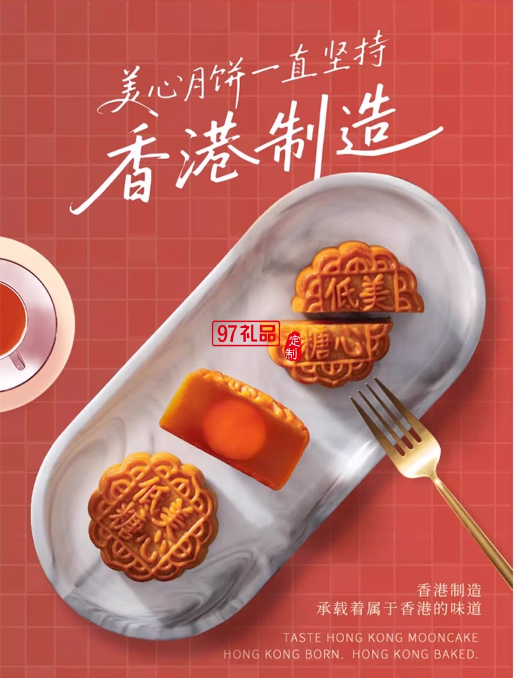 香港美心雙黃白蓮蓉中秋月餅咸蛋黃老式糕點(diǎn)傳統(tǒng)商務(wù)團(tuán)購(gòu)正品禮盒