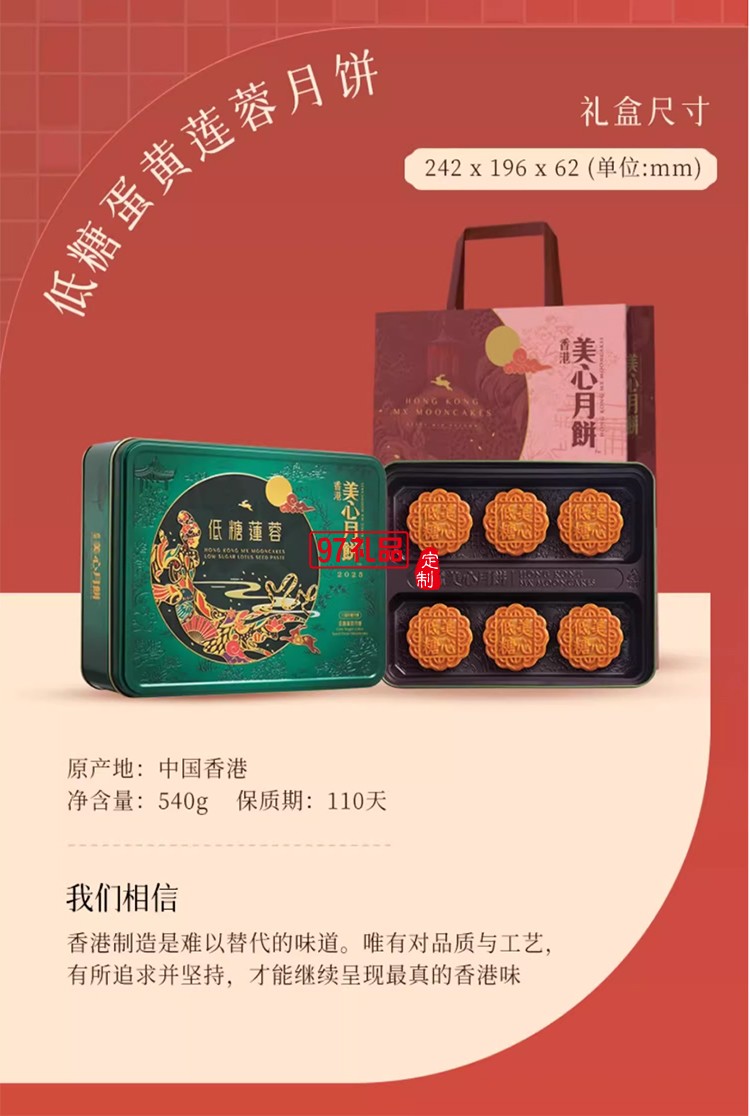 香港美心雙黃白蓮蓉中秋月餅咸蛋黃老式糕點(diǎn)傳統(tǒng)商務(wù)團(tuán)購(gòu)正品禮盒