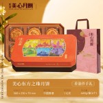 香港美心東方之珠中秋月餅多口味禮盒蛋黃蓮蓉港式糕點團(tuán)購送禮