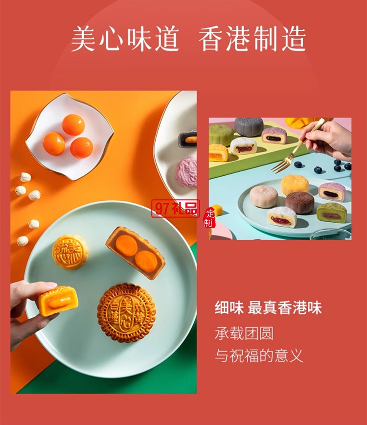 香港美心東方之珠中秋月餅多口味禮盒蛋黃蓮蓉港式糕點(diǎn)團(tuán)購(gòu)送禮