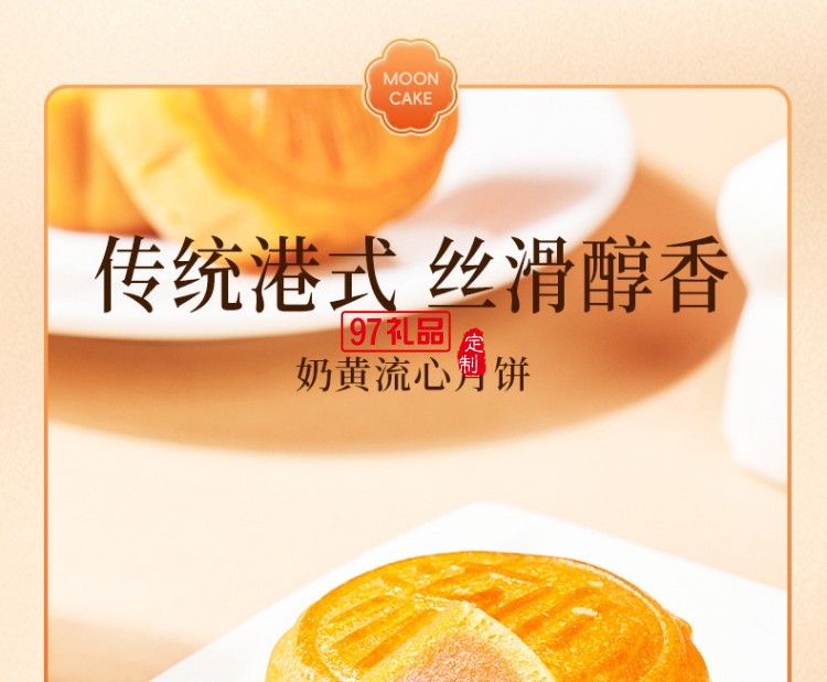 鮮品屋中秋禮盒1.06kg鮮品頌月奶黃流心月餅中秋節(jié)送禮長輩