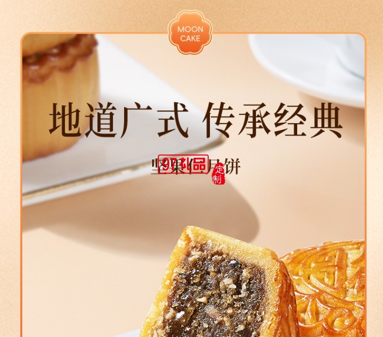 鮮品屋中秋禮盒1.06kg鮮品頌月奶黃流心月餅中秋節(jié)送禮長輩