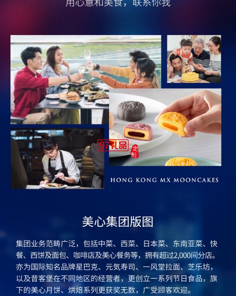 美心（Meixin）月餅禮盒冰皮月餅多種口味混合裝 