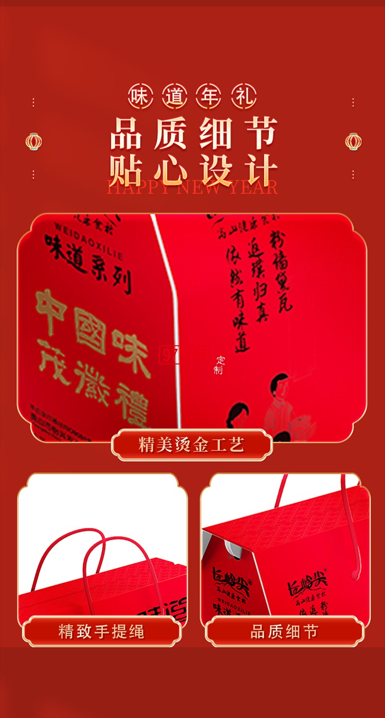 長(zhǎng)嶺尖山珍干貨禮盒大禮包南北干貨特產(chǎn)菌菇禮盒春節(jié)元旦送禮禮盒 徽州味道