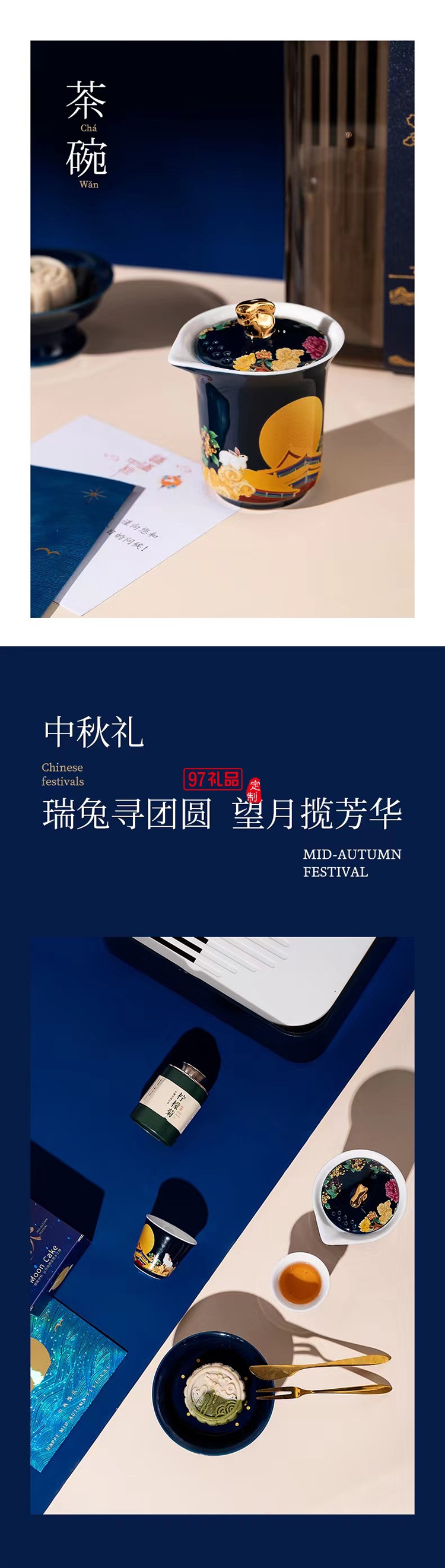 中秋桂月團(tuán)圓?國風(fēng)陶瓷茶具套裝 手繪玉兔品茗杯壺 送禮盒裝