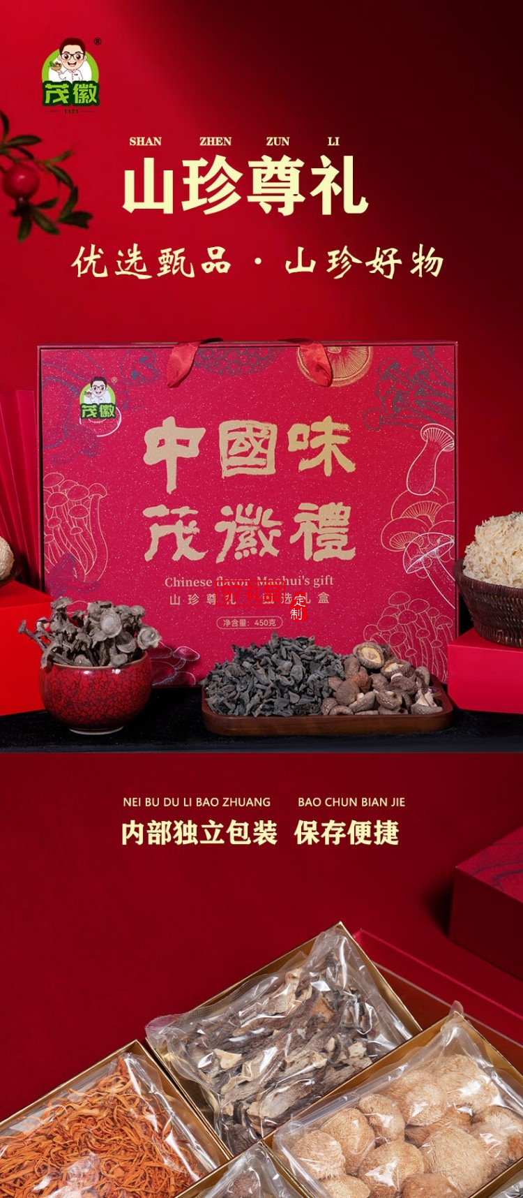 長(zhǎng)嶺尖山珍干貨禮盒大禮包南北干貨特產(chǎn)菌菇禮盒春節(jié)元旦送禮禮盒