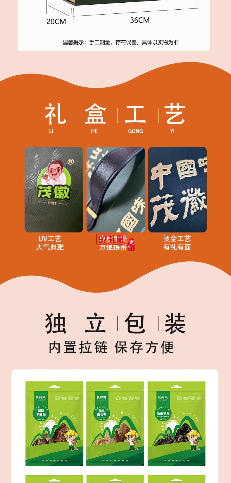 長嶺尖山珍干貨禮盒大禮包南北干貨特產(chǎn)菌菇禮盒春節(jié)元旦送禮禮盒 