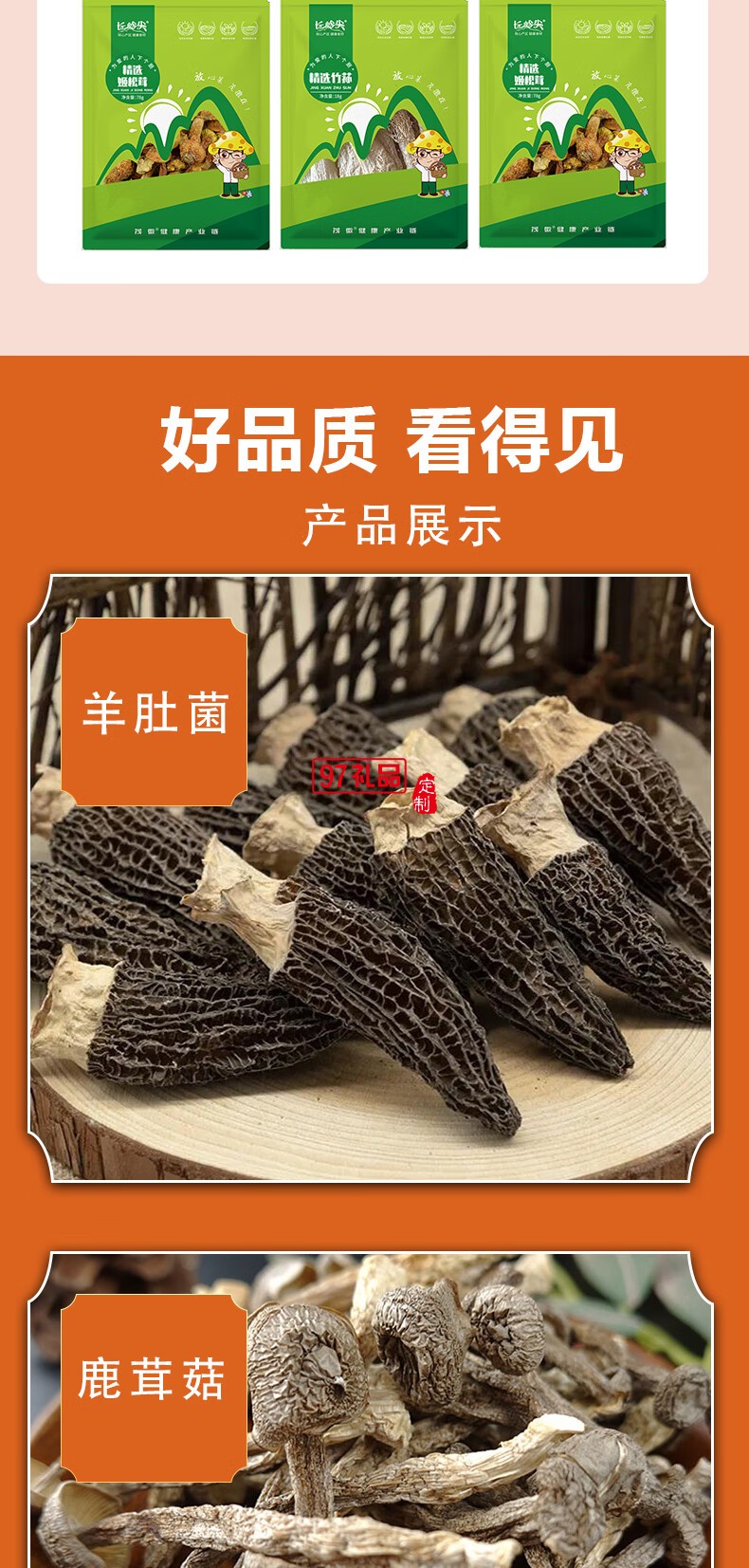 長嶺尖山珍干貨禮盒大禮包南北干貨特產(chǎn)菌菇禮盒春節(jié)元旦送禮禮盒 