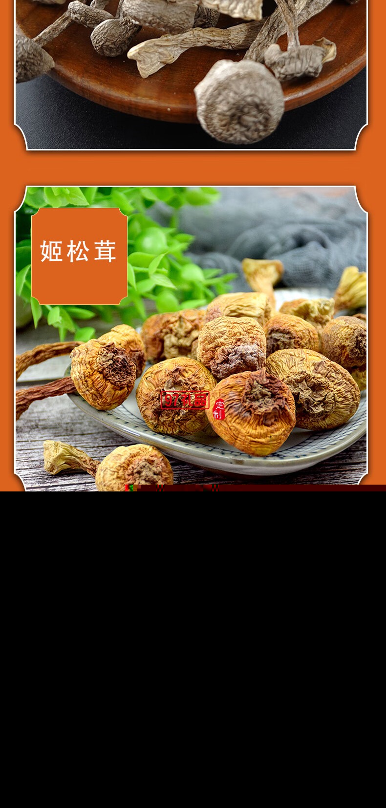 長嶺尖山珍干貨禮盒大禮包南北干貨特產(chǎn)菌菇禮盒春節(jié)元旦送禮禮盒 