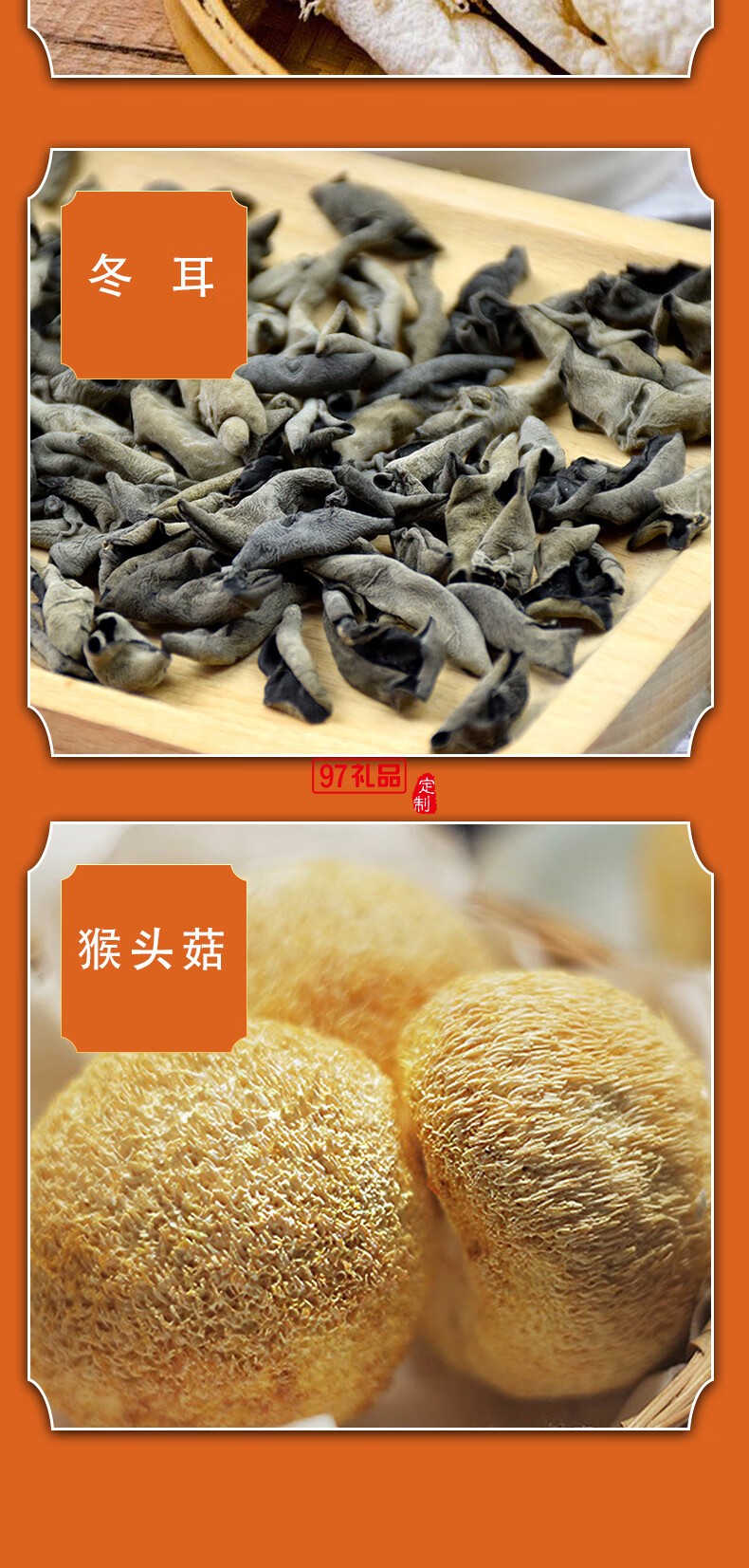 長嶺尖山珍干貨禮盒大禮包南北干貨特產(chǎn)菌菇禮盒春節(jié)元旦送禮禮盒 