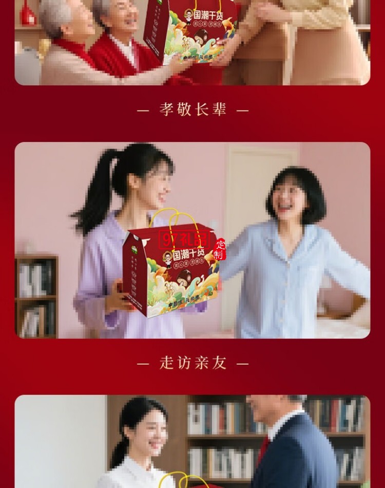 長(zhǎng)嶺尖山珍尚禮中秋禮盒1406g