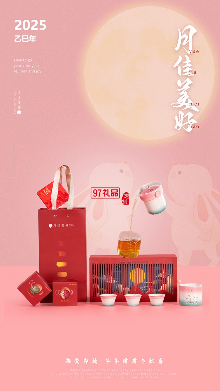 桂香盈壺彩釉中秋茶具禮盒月滿團(tuán)圓圖案 陶瓷壺杯套裝 送長輩禮品裝