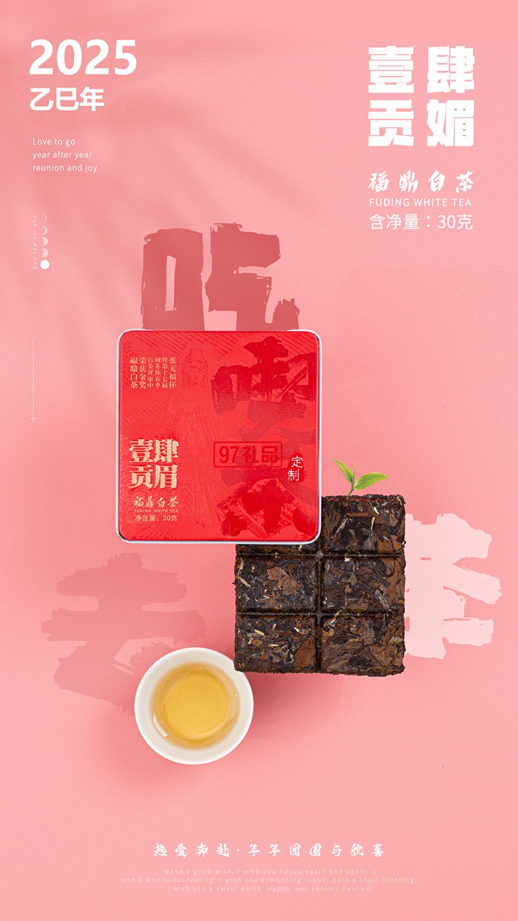 桂香盈壺彩釉中秋茶具禮盒月滿團(tuán)圓圖案 陶瓷壺杯套裝 送長輩禮品裝
