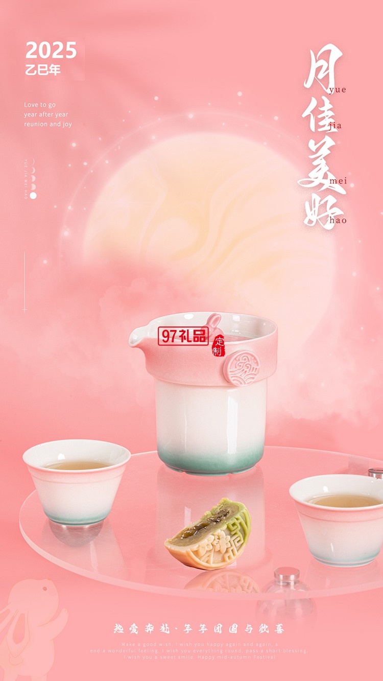 桂香盈壺彩釉中秋茶具禮盒月滿團(tuán)圓圖案 陶瓷壺杯套裝 送長輩禮品裝