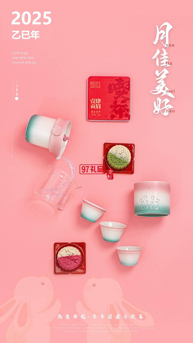 桂香盈壺彩釉中秋茶具禮盒月滿團(tuán)圓圖案 陶瓷壺杯套裝 送長輩禮品裝