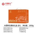 大肥鮮生湖南特產(chǎn)臘肉禮盒前腿臘肉后腿臘肉臘鴨腿送人大禮包