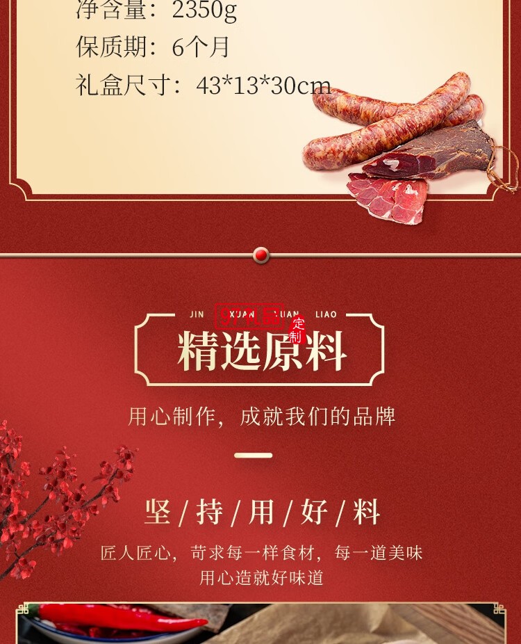 大肥鮮生湖南特產(chǎn)臘肉禮盒前腿臘肉后腿臘肉臘鴨腿送人大禮包