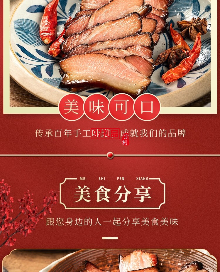大肥鮮生湖南特產(chǎn)臘肉禮盒前腿臘肉后腿臘肉臘鴨腿送人大禮包