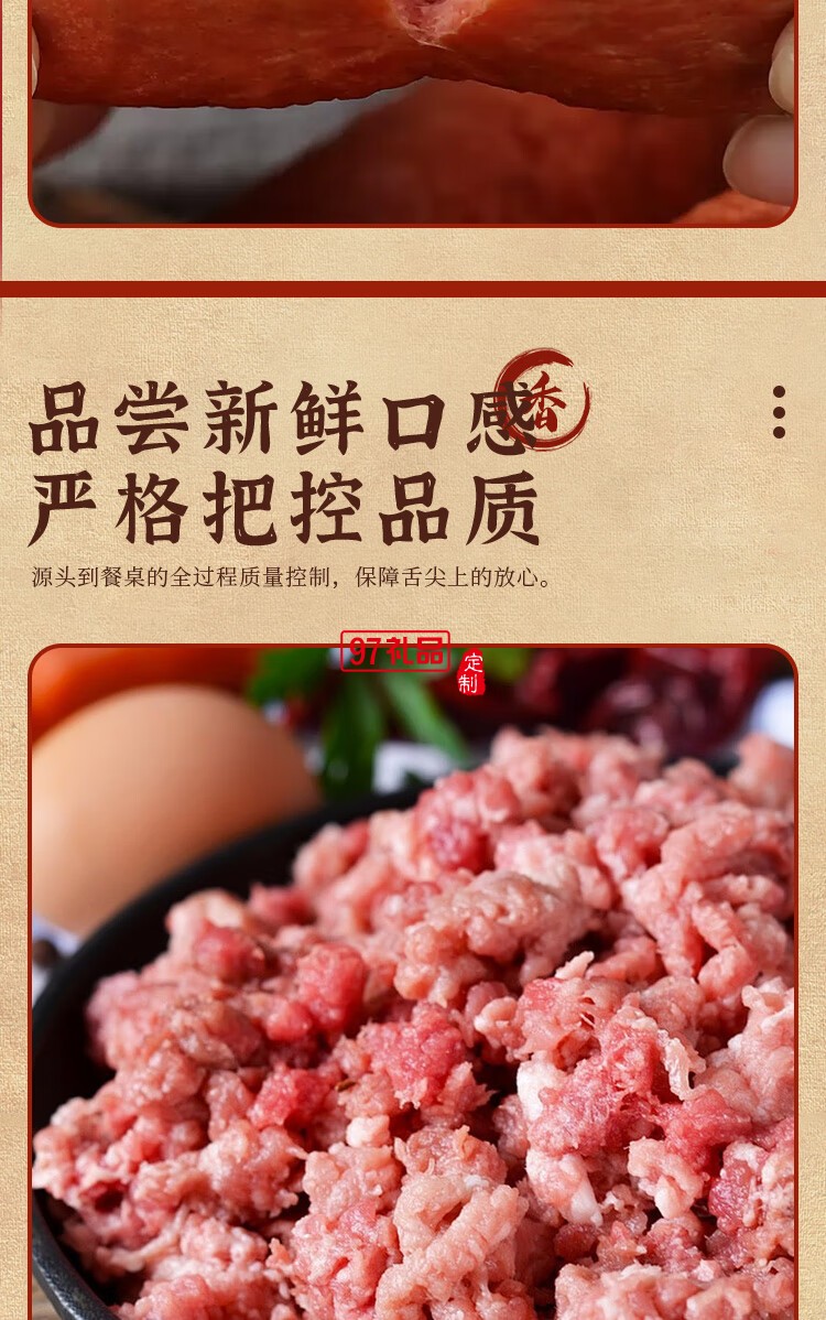 財(cái)鹵德德熟食禮盒 哈爾濱風(fēng)味紅腸1800g 開袋即食 中秋送禮