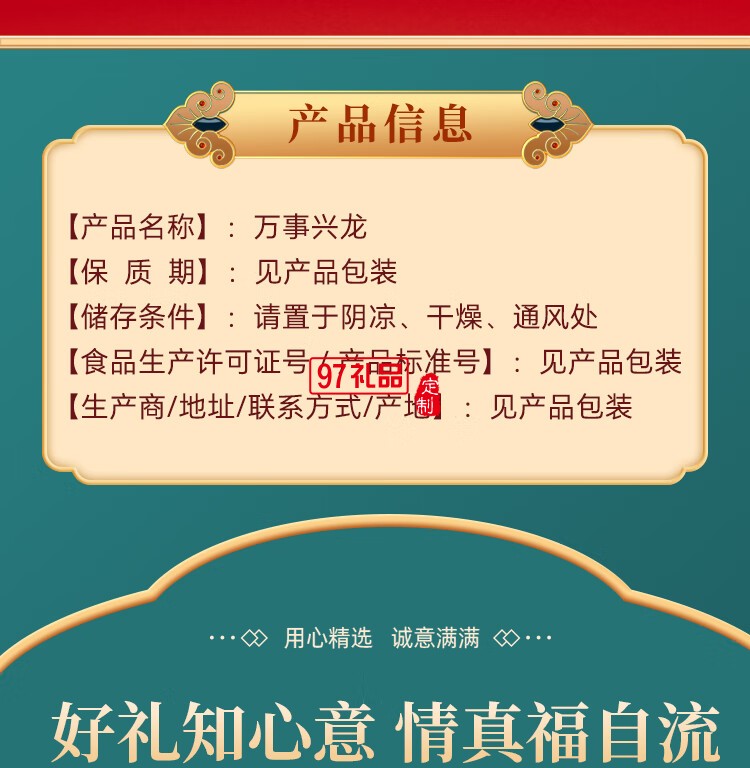 紫燕百味雞鹵味熟食即中秋禮盒高端烤鴨心海帶花生牛肉粒萬事興龍880g