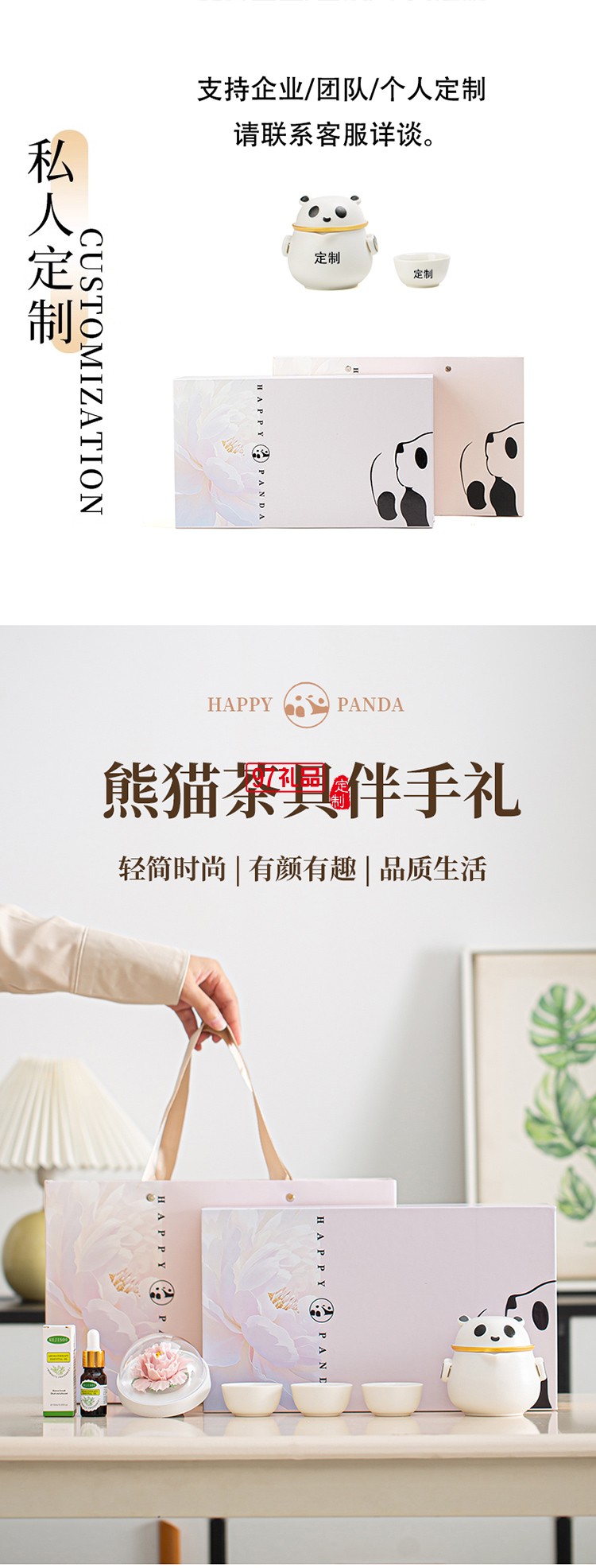 月滿(mǎn)桂香時(shí)，把團(tuán)圓揉進(jìn)晚風(fēng)里，熊貓茶具套組