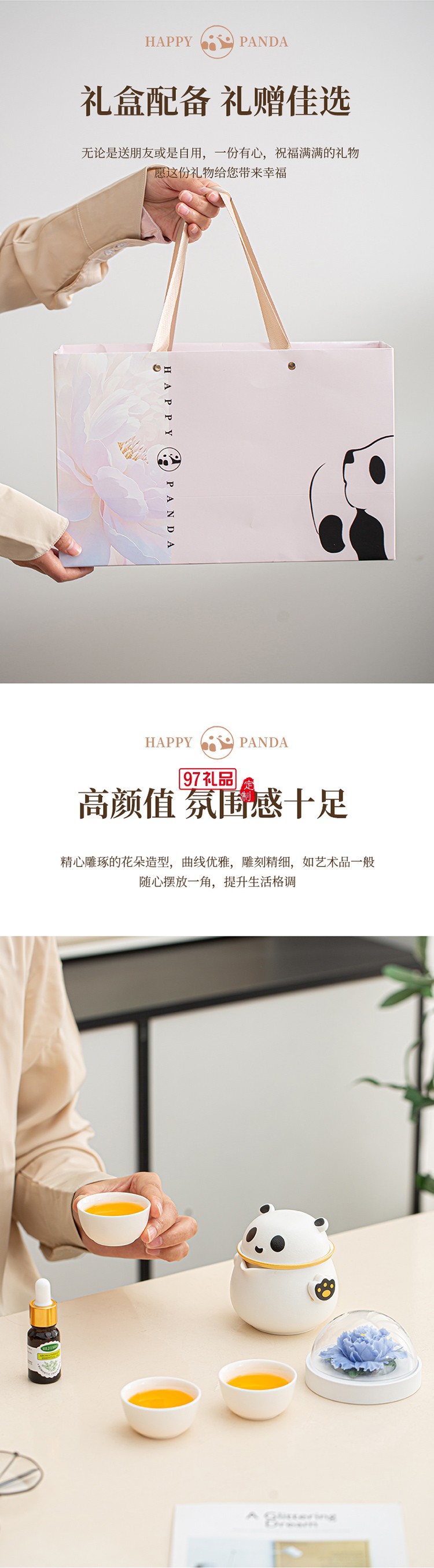 月滿(mǎn)桂香時(shí)，把團(tuán)圓揉進(jìn)晚風(fēng)里，熊貓茶具套組