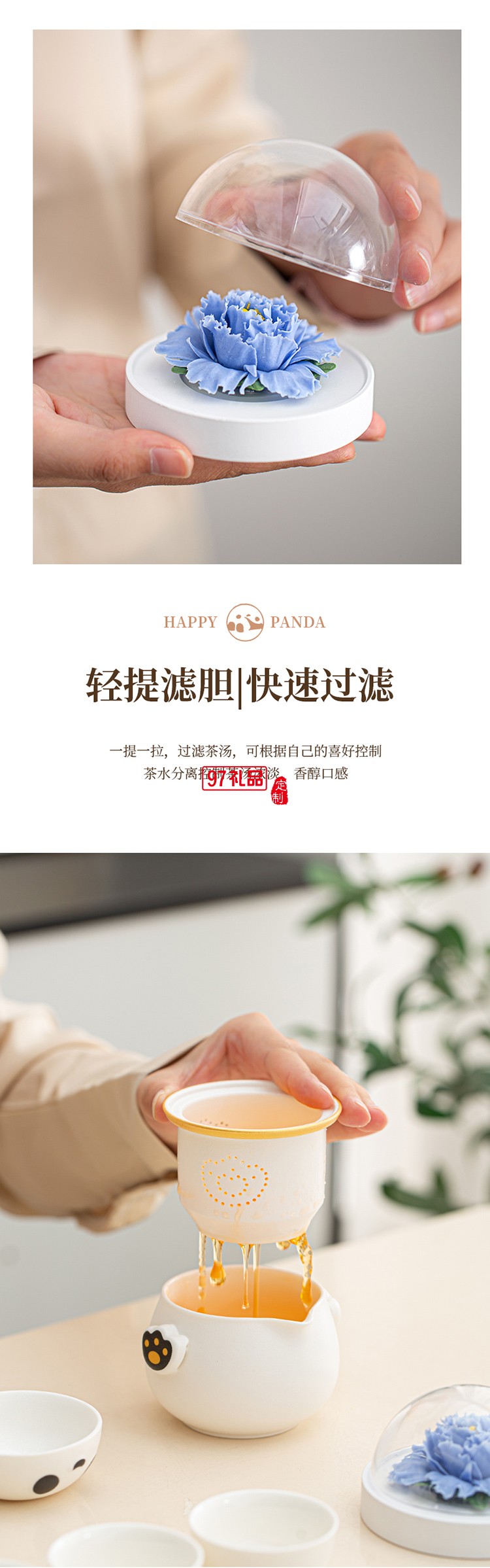 月滿(mǎn)桂香時(shí)，把團(tuán)圓揉進(jìn)晚風(fēng)里，熊貓茶具套組