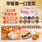 燕之坊30日五谷豆?jié){料包全熟黃豆破壁機豆?jié){粉原料中秋節(jié)禮盒65g
