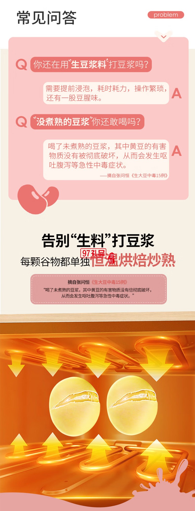 燕之坊30日五谷豆?jié){料包全熟黃豆破壁機(jī)豆?jié){粉原料中秋節(jié)禮盒65g