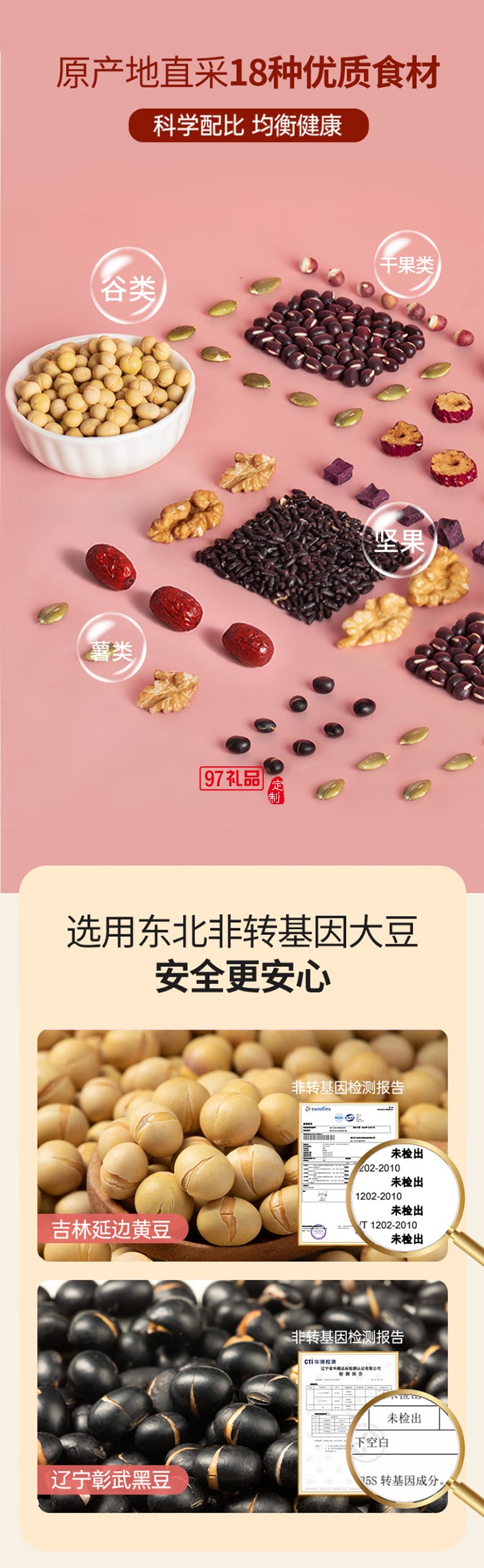燕之坊30日五谷豆?jié){料包全熟黃豆破壁機(jī)豆?jié){粉原料中秋節(jié)禮盒65g