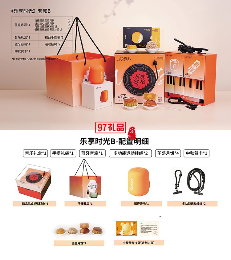 樂(lè)享時(shí)光中秋佳節(jié)贈(zèng)禮嚴(yán)選香薰咖啡堅(jiān)果套裝